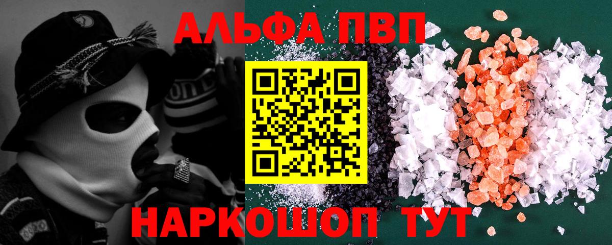 Оренбург  Alpha PVP СК  Вход с VPN  даркнет сайт  APVP СК  Alpha PVP мука 