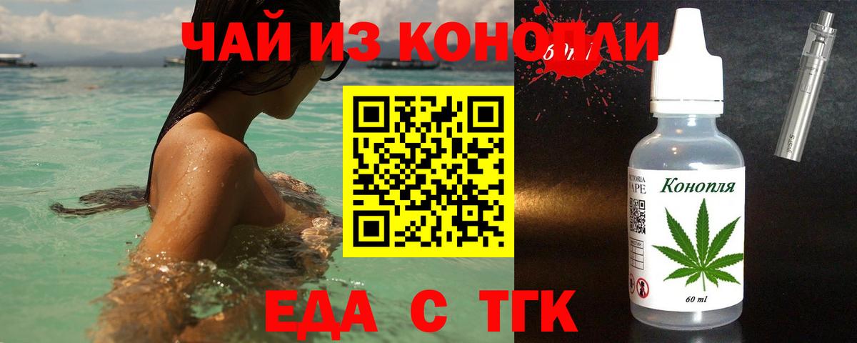 Оренбург  Cannafood марихуана  Вход с VPN 