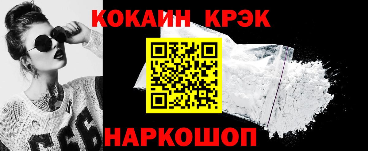 Кокаин Боливия Оренбург