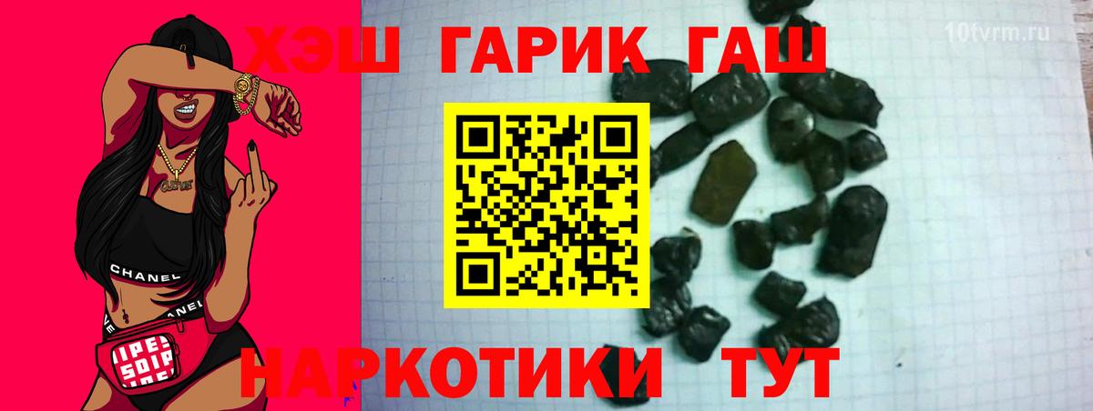 ГАШИШ hashish  Вход с VPN  Оренбург  ГАШ Ice-O-Lator 