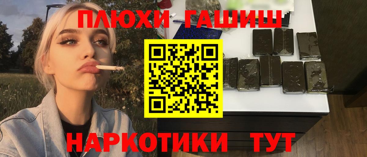 ГАШИШ VHQ Оренбург