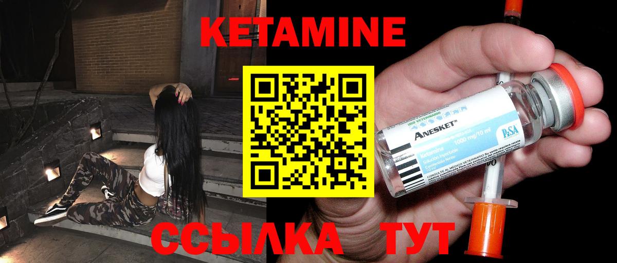 Кетамин ketamine Оренбург