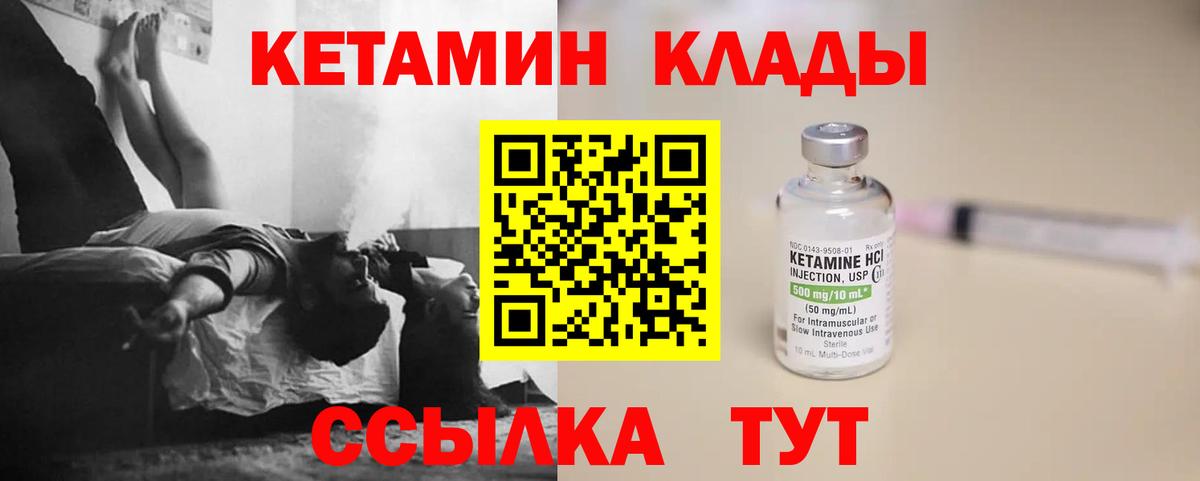 Оренбург  КЕТАМИН VHQ  ссылка на мегу зеркало  Кетамин ketamine  Вход с VPN 