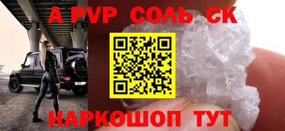 apvp Тара