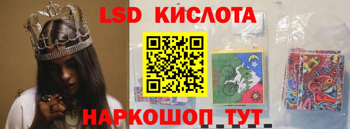 ЛСД экстази кислота Оренбург