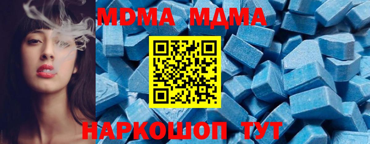 MDMA crystal Оренбург