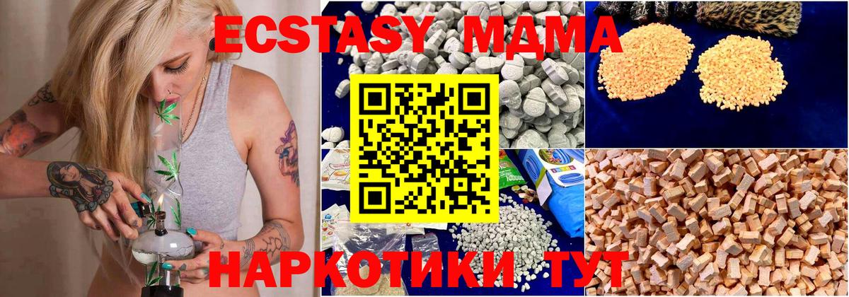 МДМА Molly  Вход с VPN  Оренбург 