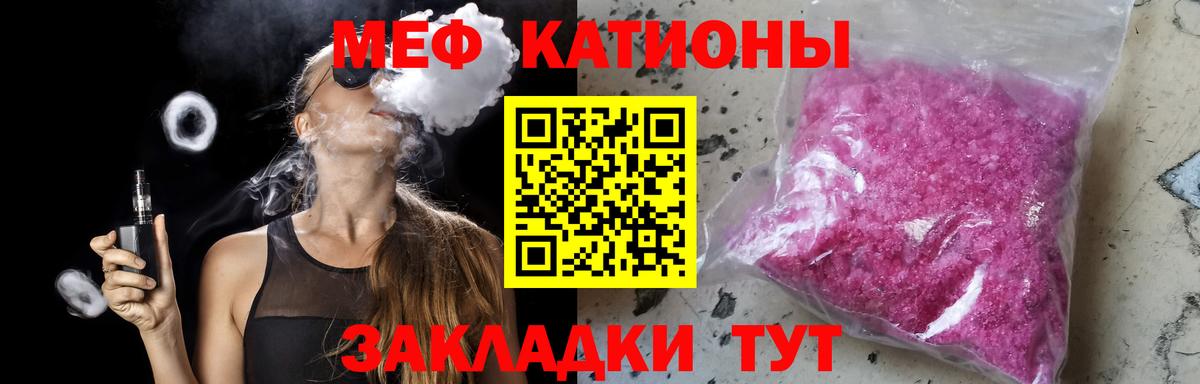 Меф  МЯУ-МЯУ мяу мяу  Вход с VPN  МЯУ-МЯУ 4 MMC  МЕФ  хочу наркоту  Оренбург 