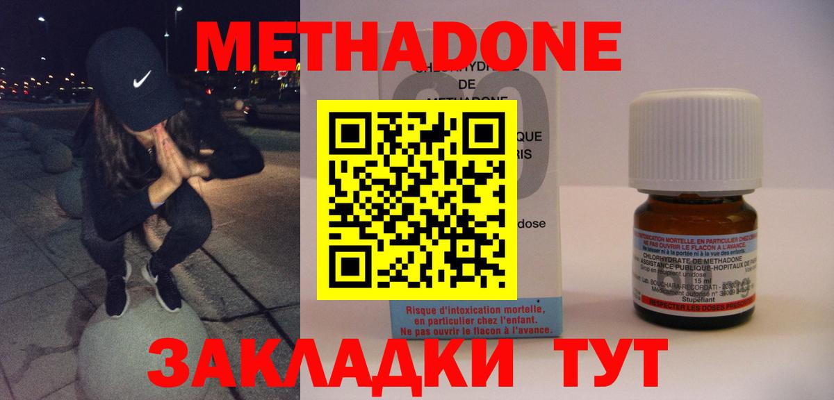 Метадон мёд Оренбург