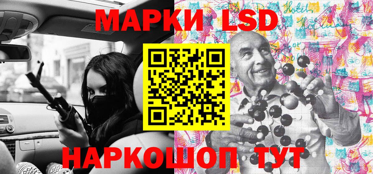 Наркотические марки 1500мкг Оренбург