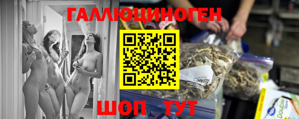 Псилоцибиновые грибы ЛСД  Псилоцибиновые грибы Magic Shrooms  Оренбург  Вход с VPN 